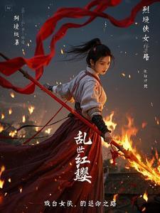 电视剧乱世红粉的演员表