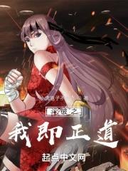 斗破之我是斗皇