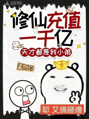 天才都是我小弟第三中文网