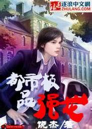 都市极品最强