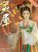 御兽从亡灵开始成为暗系天王免费阅读